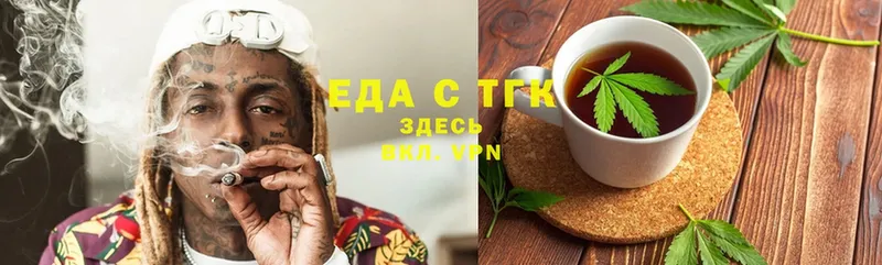 Печенье с ТГК конопля  купить   Ельня 