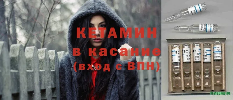 Кетамин ketamine  Ельня 